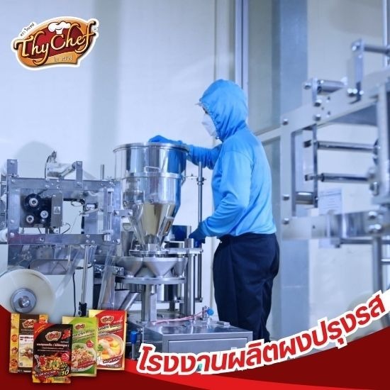 โรงงานผลิตผงเขย่า