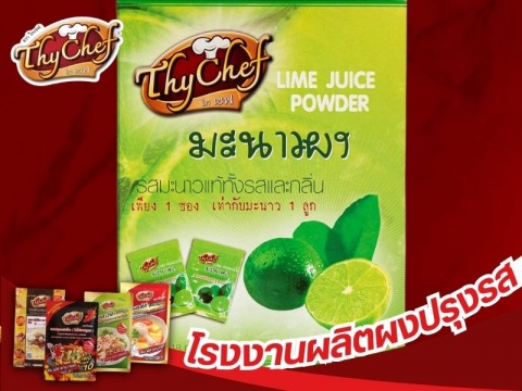 ผงเครื่องปรุงรสมะนาว