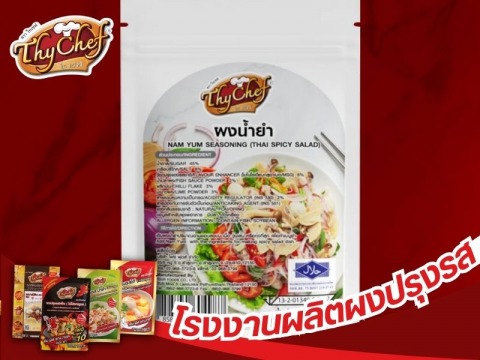ผงน้ำยำ