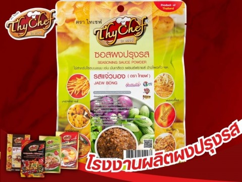 ผงปรุงรสแจ่วบอง